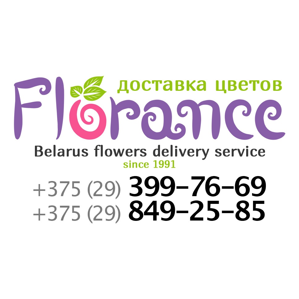 Логойск доставка цветов какие цветы в моде